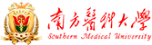 南方醫科大學